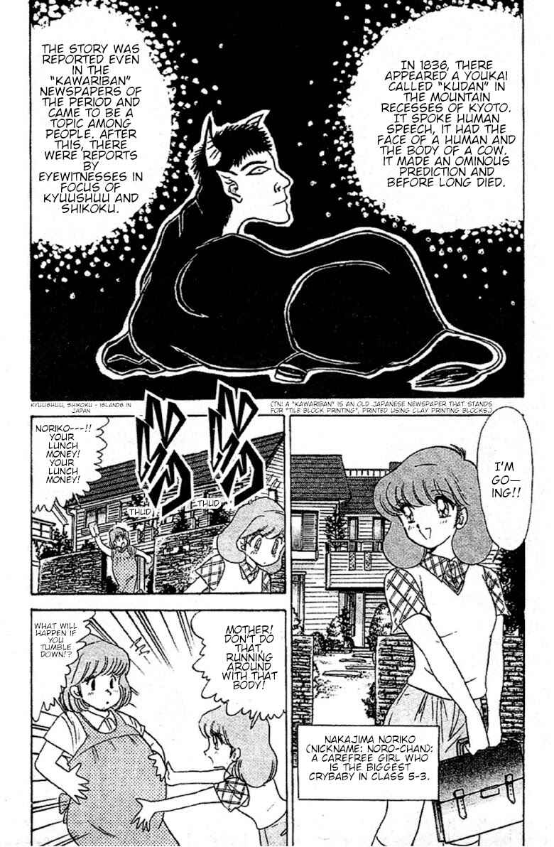 Page 2 Chapter 93 Jigoku Sensei Nuubee