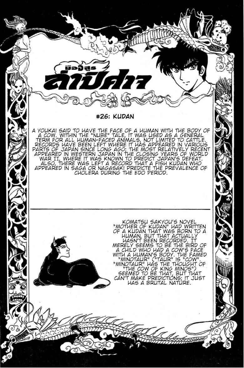 Page 20 Chapter 93 Jigoku Sensei Nuubee