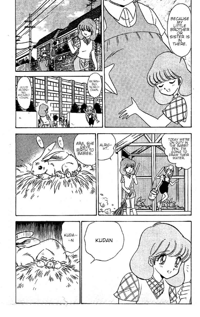 Page 3 Chapter 93 Jigoku Sensei Nuubee