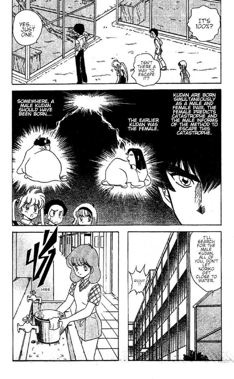 Page 8 Chapter 93 Jigoku Sensei Nuubee