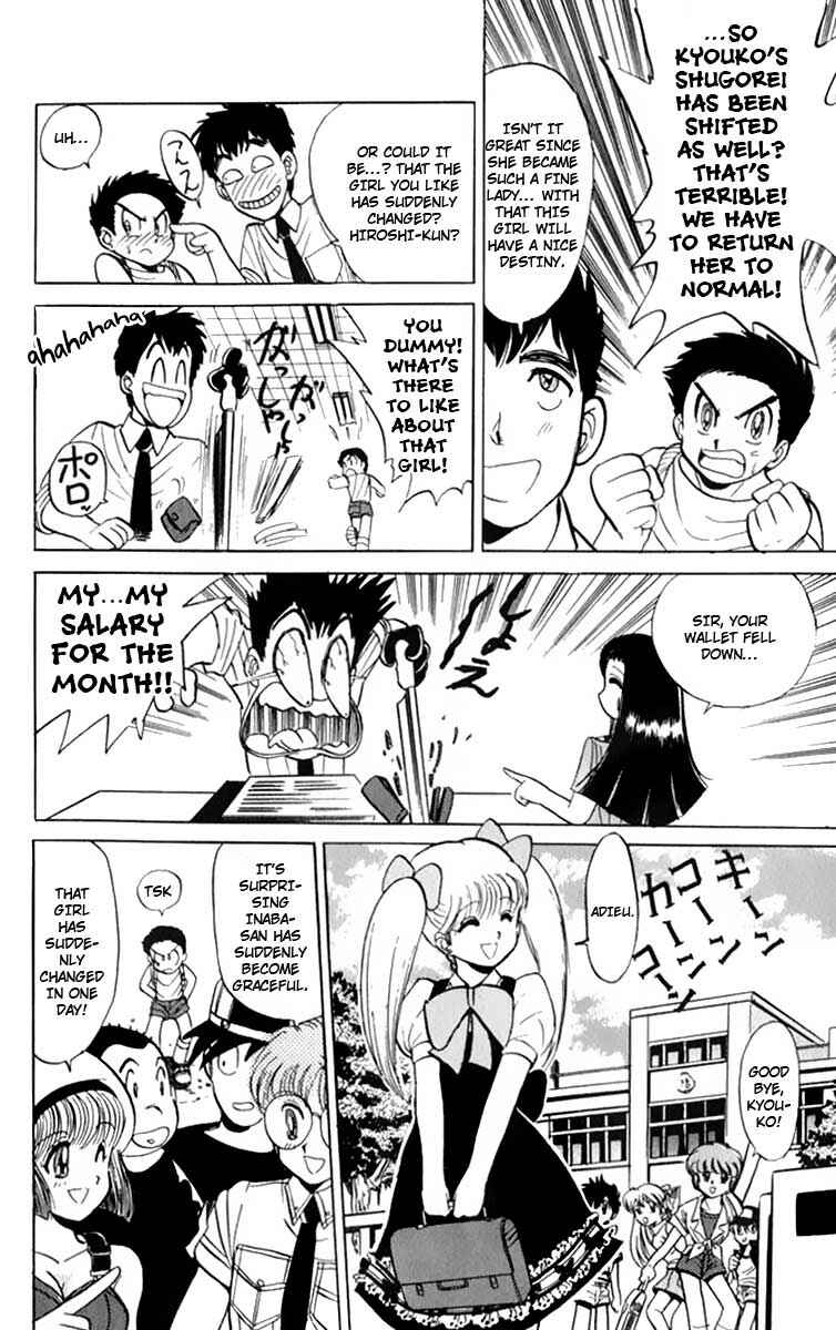 Page 15 Chapter 4 Jigoku Sensei Nuubee