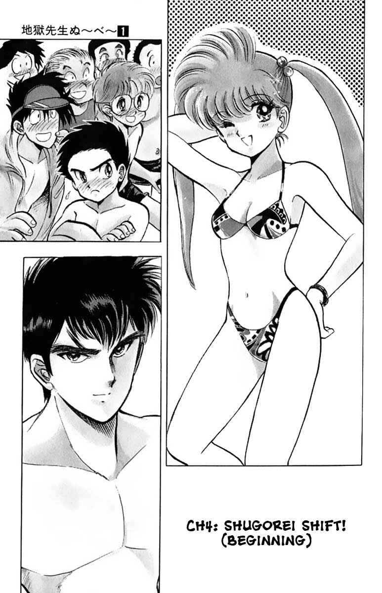 Page 2 Chapter 4 Jigoku Sensei Nuubee