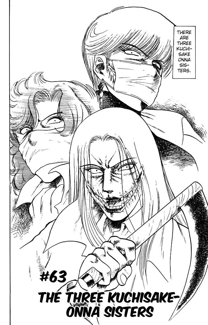 Page 3 Chapter 63 Jigoku Sensei Nuubee