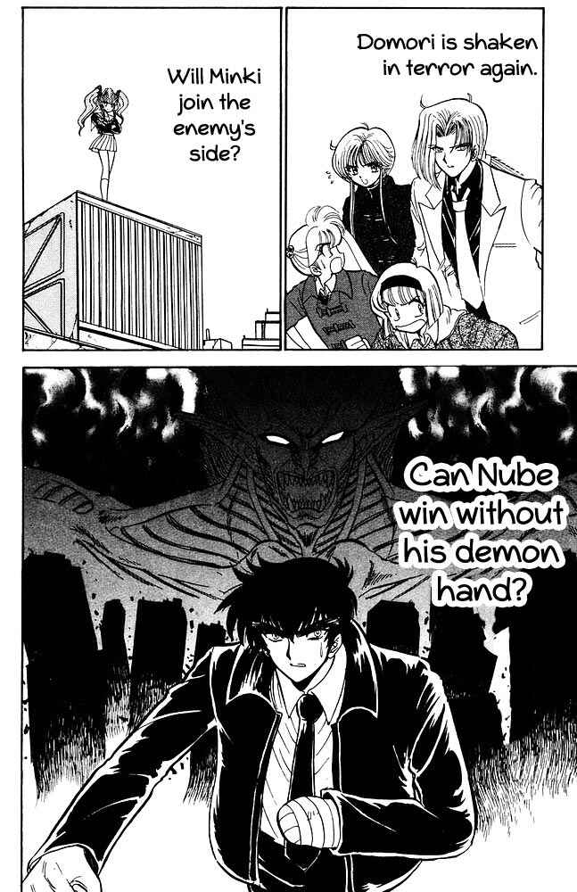Page 21 Chapter 262 Jigoku Sensei Nuubee