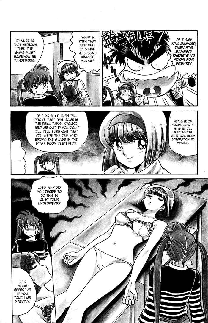 Page 12 Chapter 59 Jigoku Sensei Nuubee