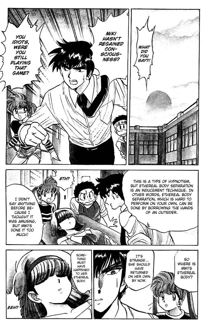 Page 15 Chapter 59 Jigoku Sensei Nuubee