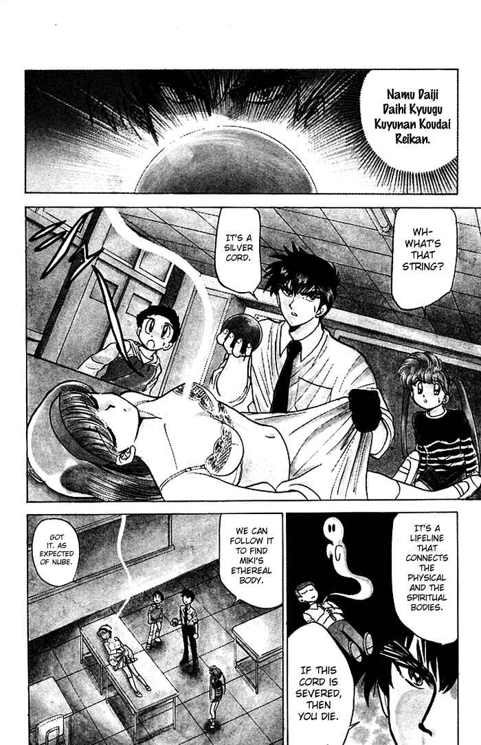 Page 16 Chapter 59 Jigoku Sensei Nuubee