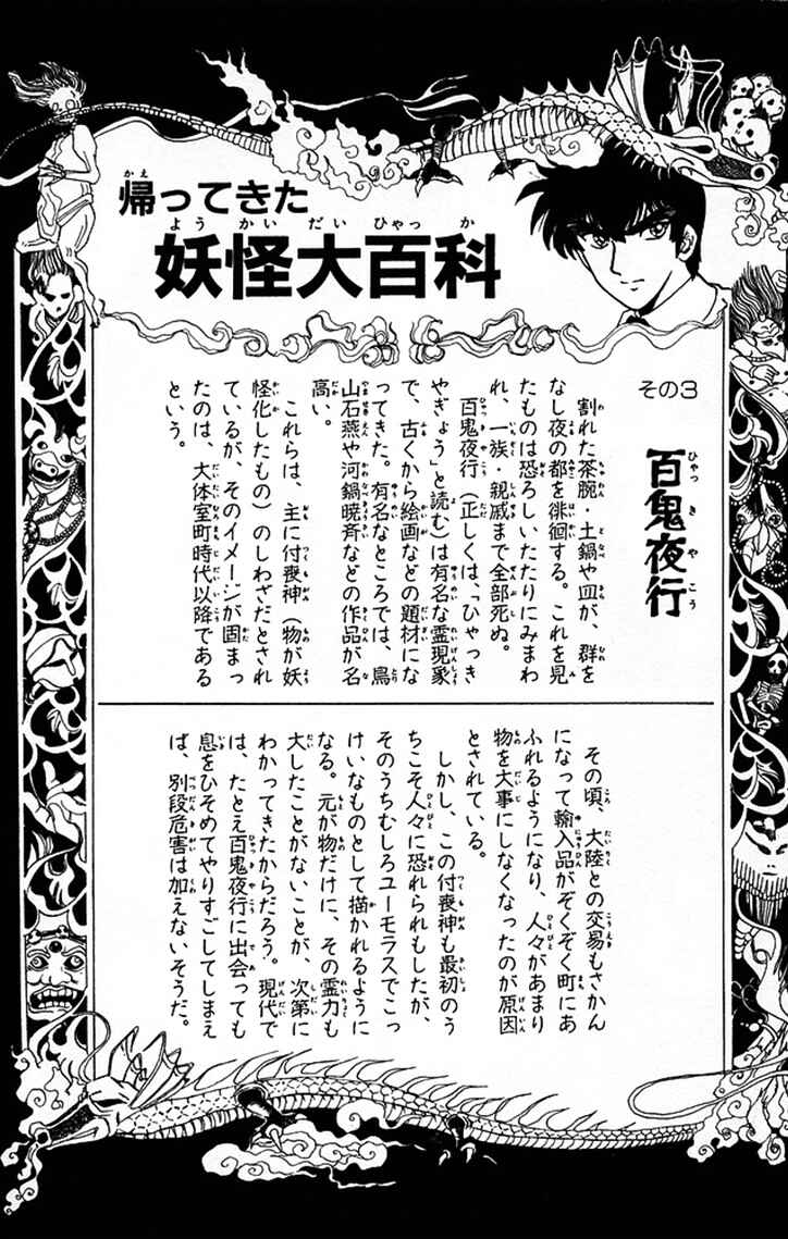 Page 21 Chapter 62 Jigoku Sensei Nuubee