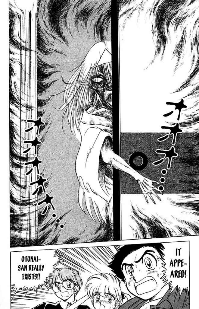 Page 15 Chapter 25 Jigoku Sensei Nuubee