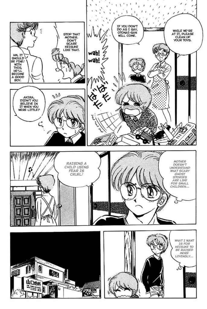 Page 5 Chapter 25 Jigoku Sensei Nuubee