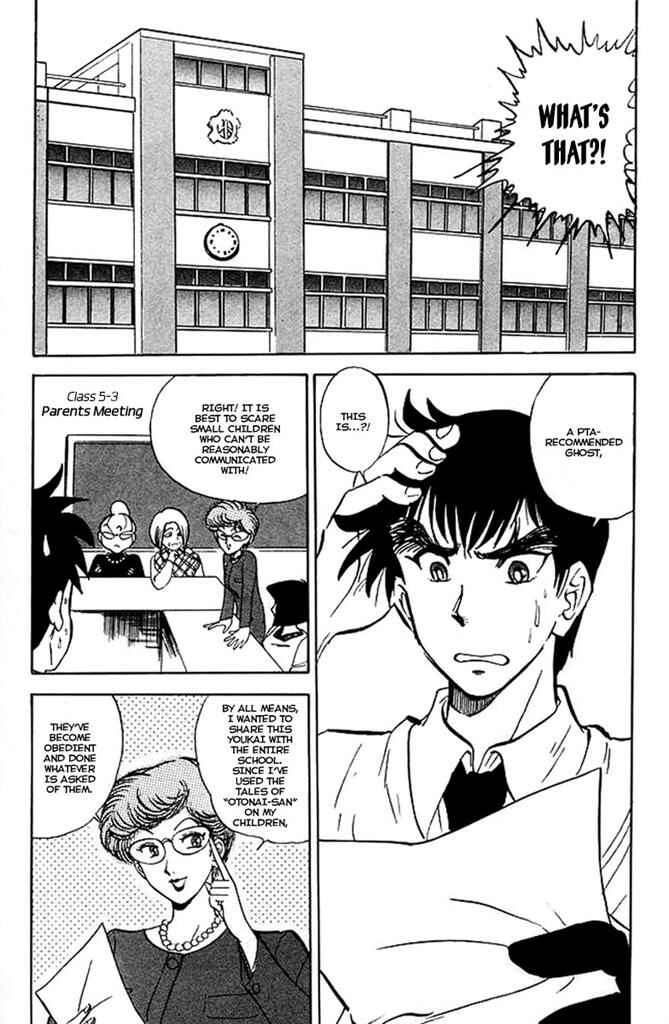 Page 6 Chapter 25 Jigoku Sensei Nuubee