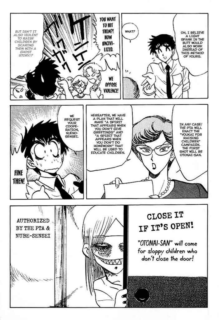 Page 7 Chapter 25 Jigoku Sensei Nuubee