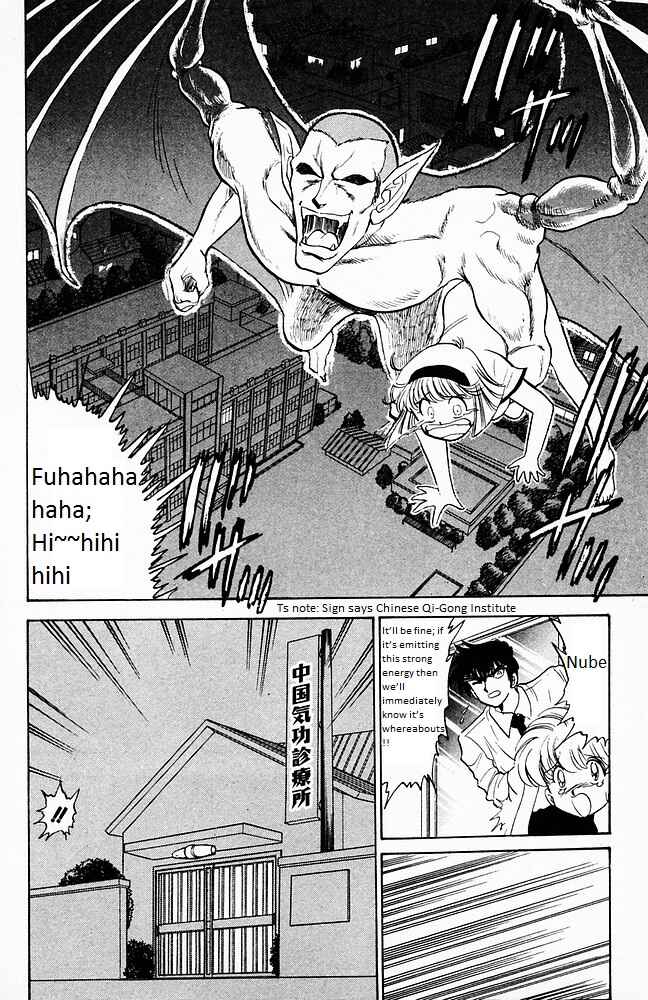 Page 14 Chapter 98 Jigoku Sensei Nuubee