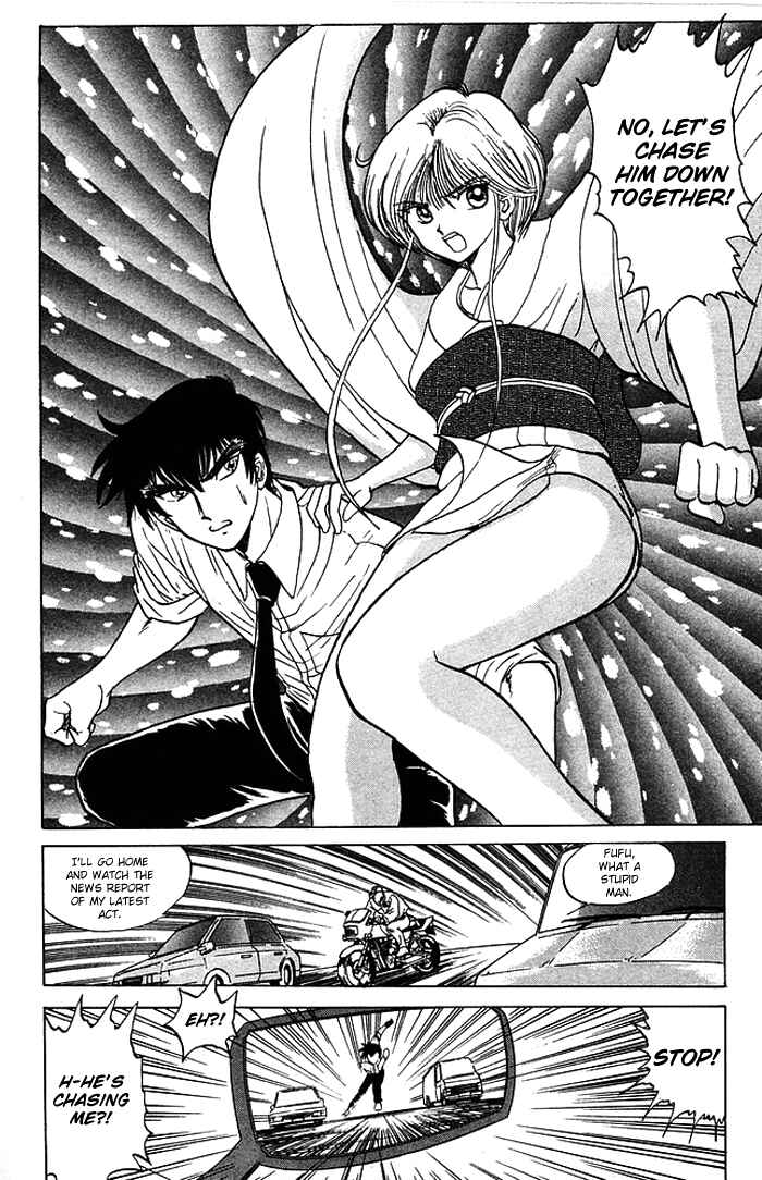 Page 16 Chapter 56 Jigoku Sensei Nuubee