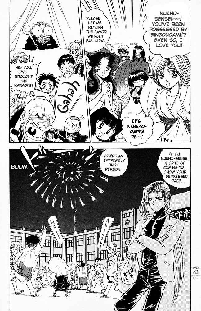Page 16 Chapter 97 Jigoku Sensei Nuubee