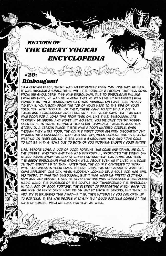 Page 20 Chapter 97 Jigoku Sensei Nuubee