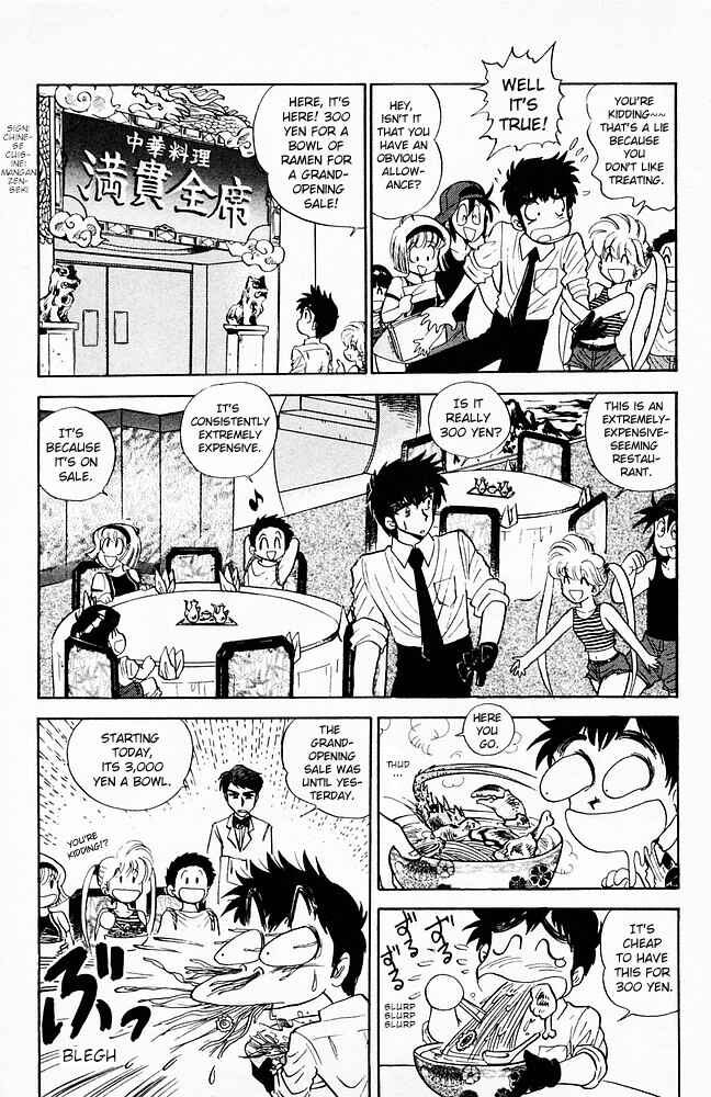 Page 6 Chapter 97 Jigoku Sensei Nuubee