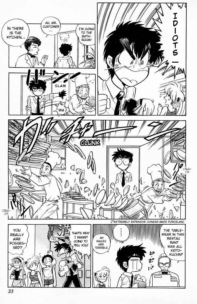 Page 7 Chapter 97 Jigoku Sensei Nuubee