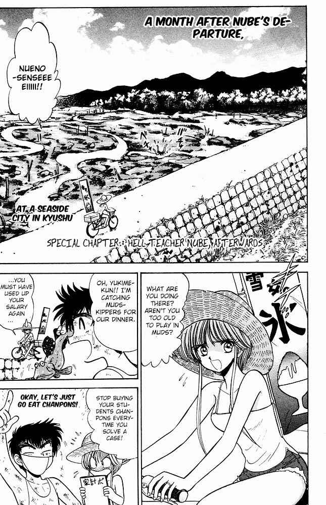 Page 3 Chapter 276.5 Jigoku Sensei Nuubee