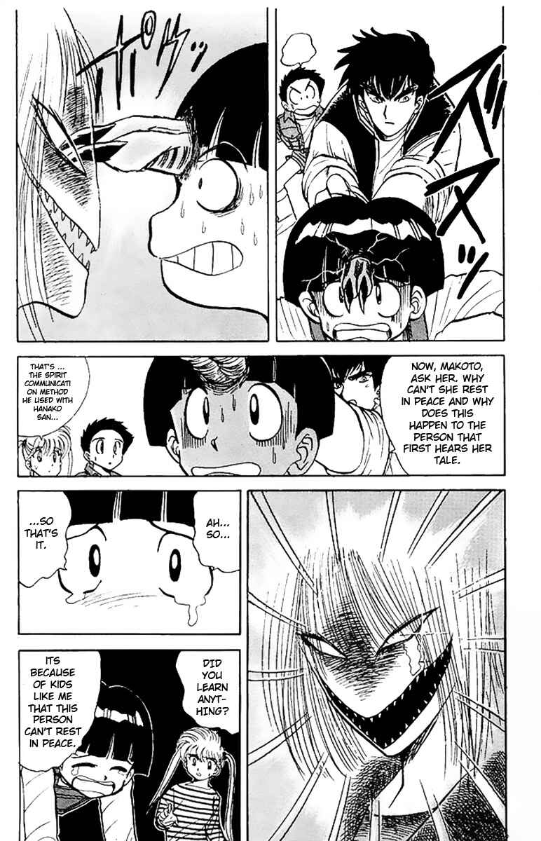 Page 15 Chapter 17 Jigoku Sensei Nuubee