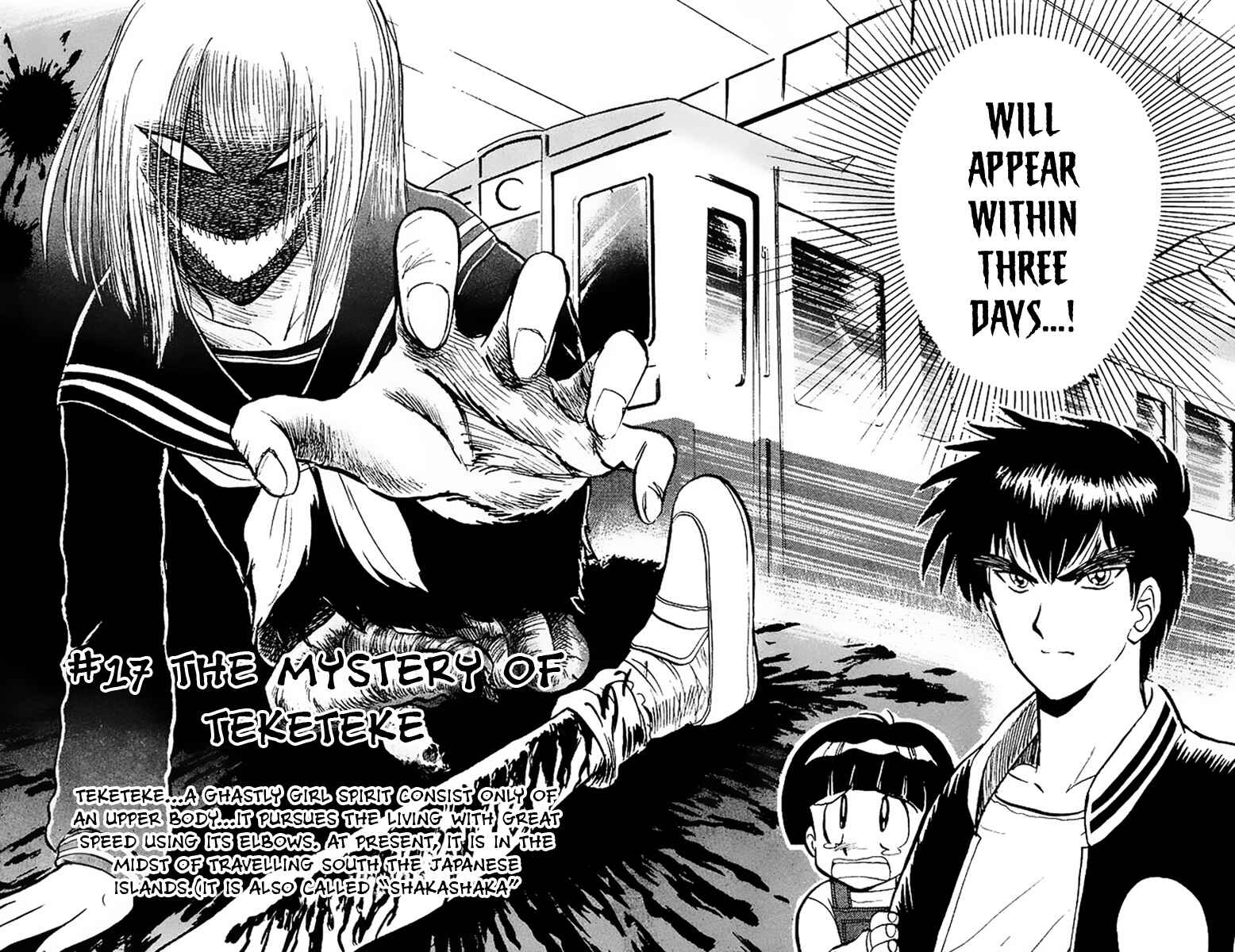 Page 4 Chapter 17 Jigoku Sensei Nuubee
