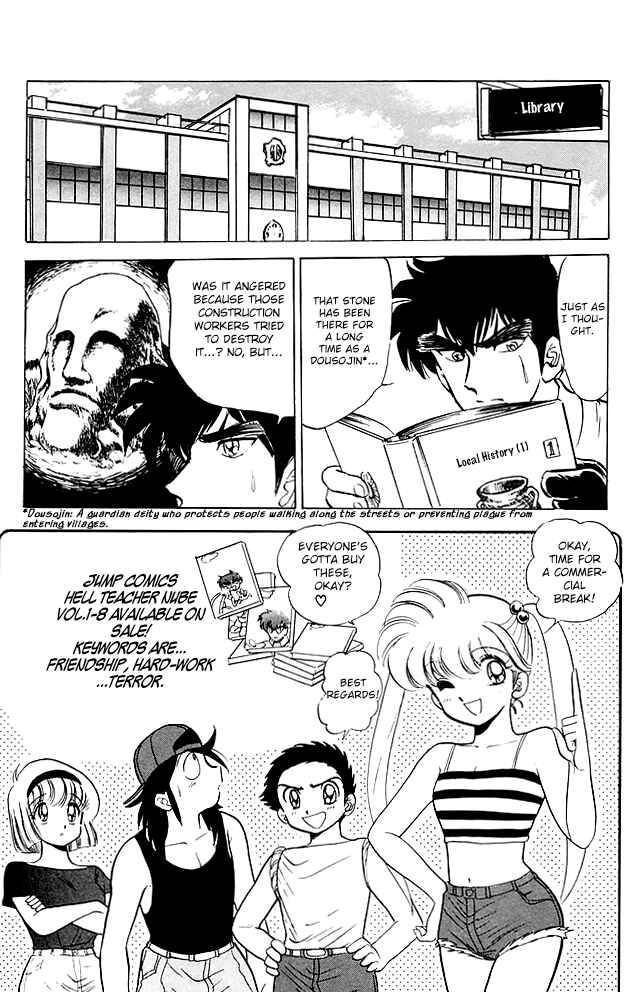 Page 10 Chapter 70 Jigoku Sensei Nuubee