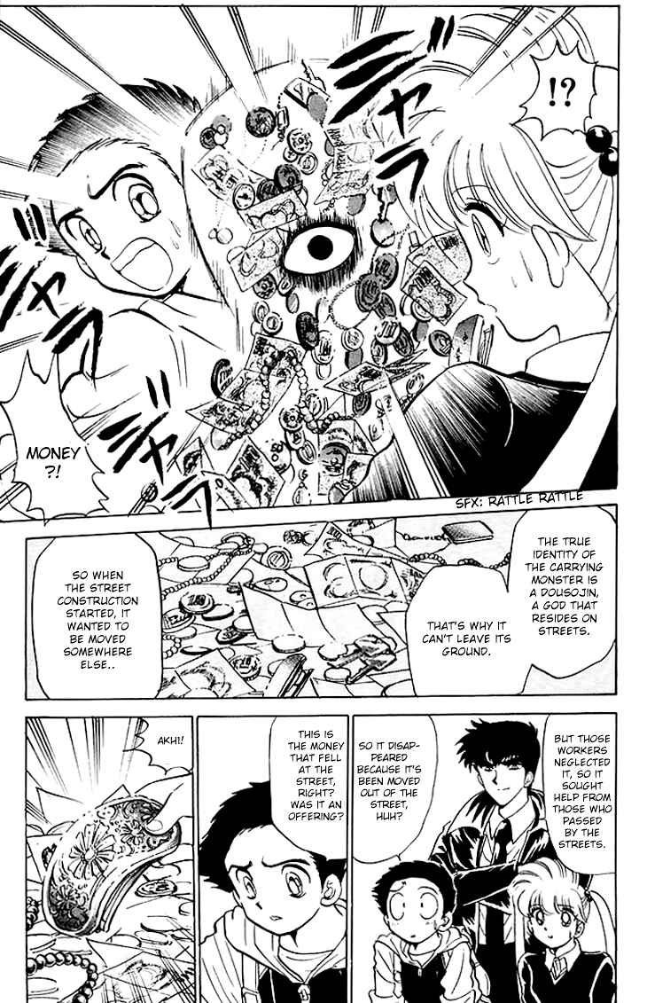 Page 20 Chapter 70 Jigoku Sensei Nuubee