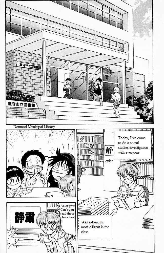 Page 2 Chapter 101 Jigoku Sensei Nuubee