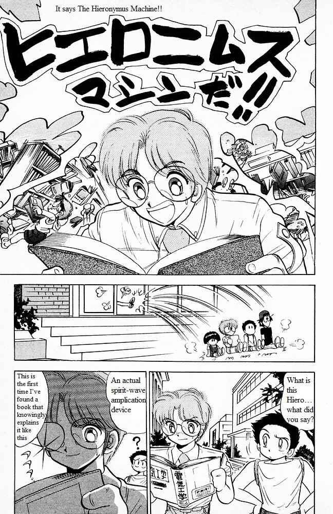 Page 5 Chapter 101 Jigoku Sensei Nuubee