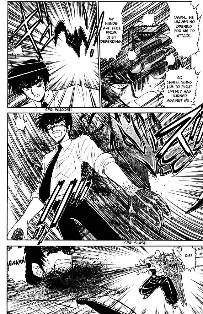 Page 17 Chapter 260 Jigoku Sensei Nuubee