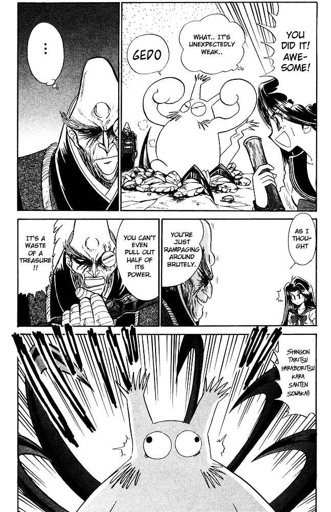 Page 9 Chapter 260 Jigoku Sensei Nuubee