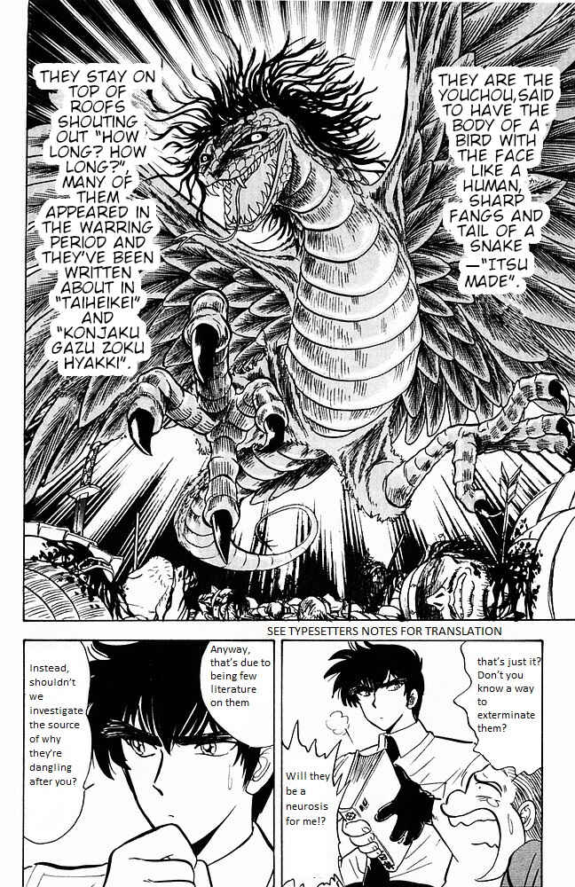 Page 17 Chapter 105 Jigoku Sensei Nuubee