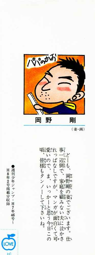 Page 2 Chapter 105 Jigoku Sensei Nuubee