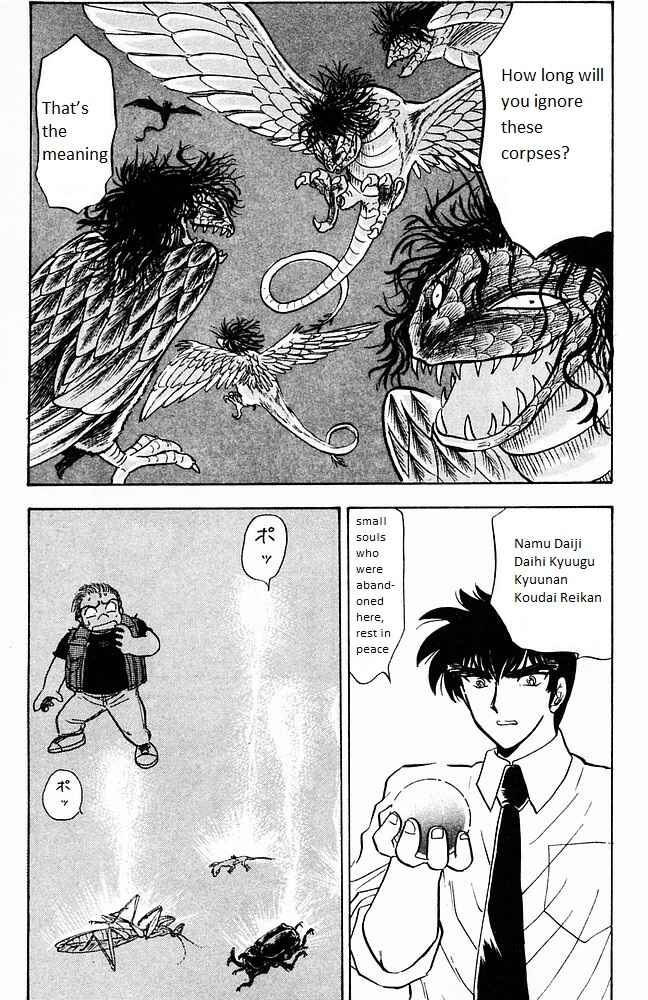 Page 23 Chapter 105 Jigoku Sensei Nuubee
