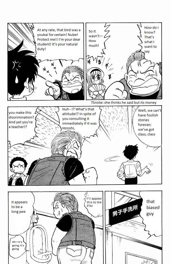 Page 9 Chapter 105 Jigoku Sensei Nuubee