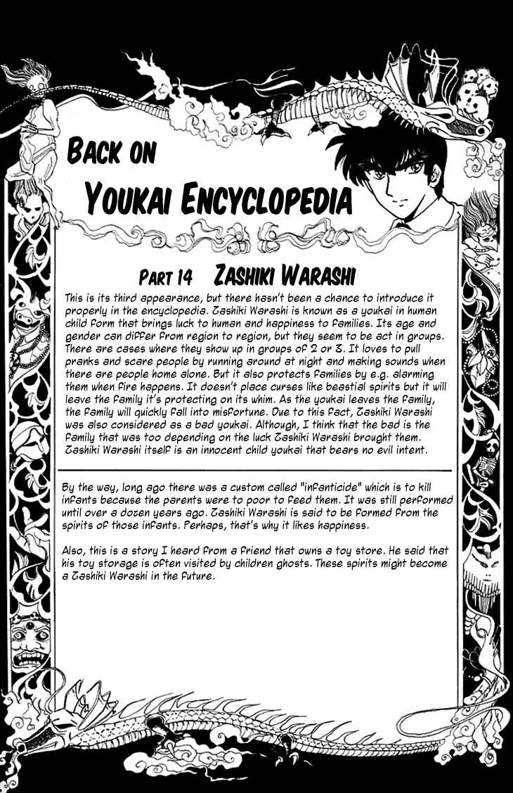 Page 21 Chapter 79 Jigoku Sensei Nuubee