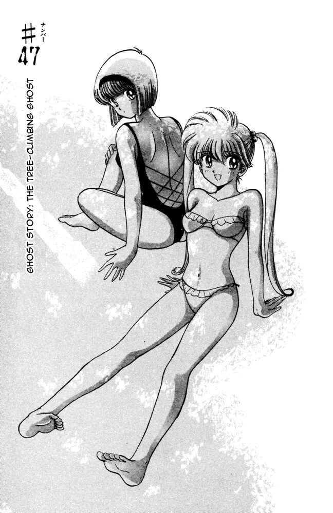 Page 1 Chapter 47 Jigoku Sensei Nuubee