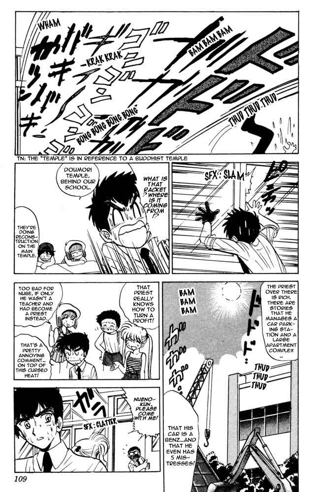 Page 3 Chapter 47 Jigoku Sensei Nuubee