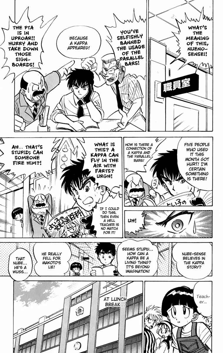 Page 10 Chapter 6 Jigoku Sensei Nuubee
