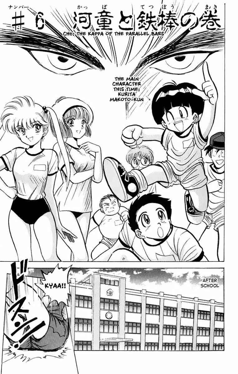 Page 2 Chapter 6 Jigoku Sensei Nuubee