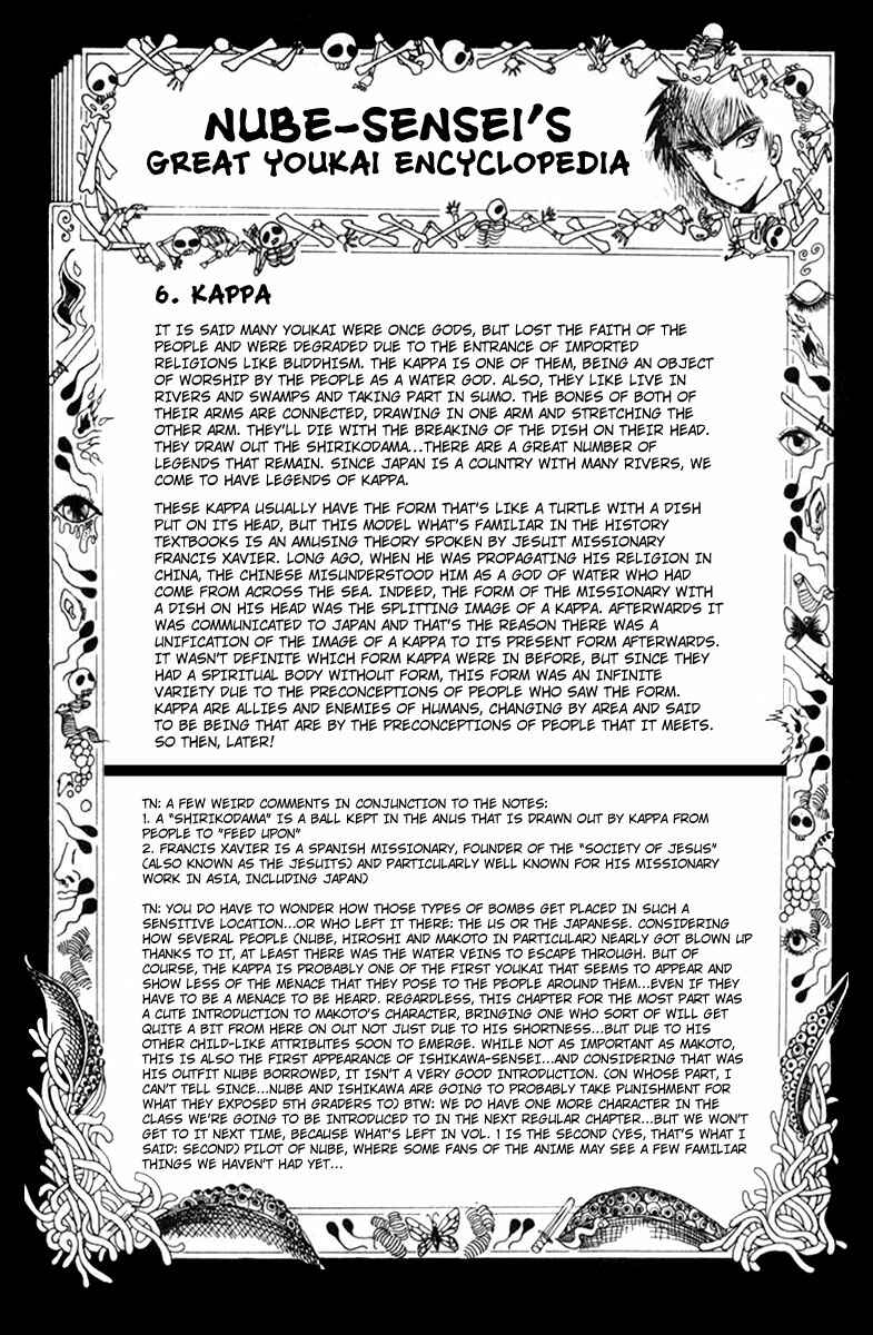 Page 21 Chapter 6 Jigoku Sensei Nuubee