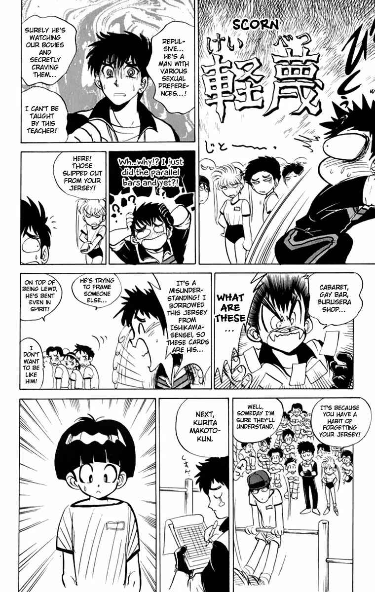 Page 7 Chapter 6 Jigoku Sensei Nuubee