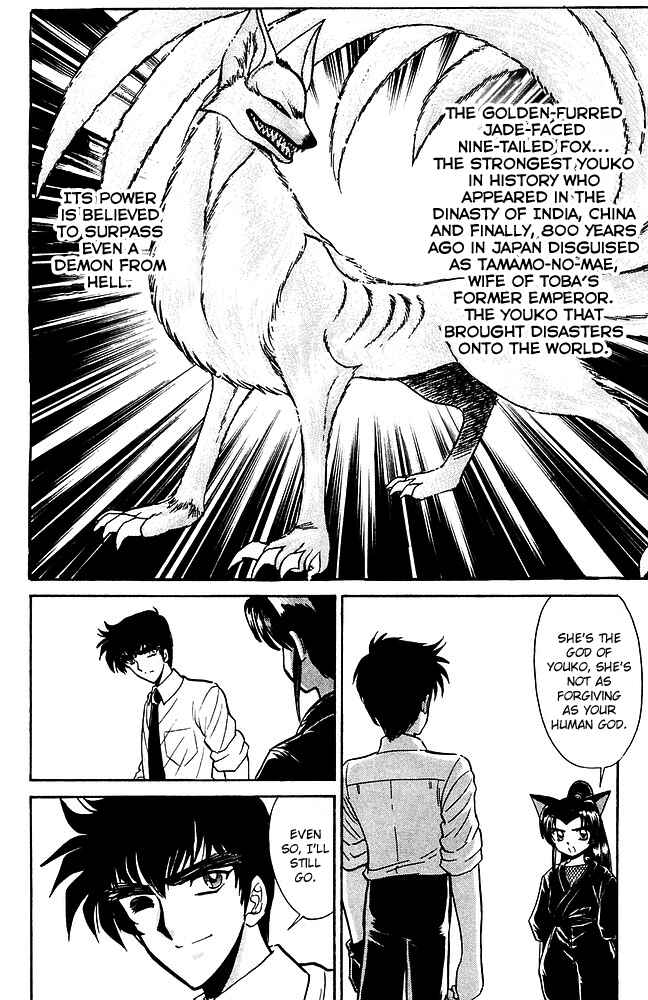 Page 15 Chapter 246 Jigoku Sensei Nuubee