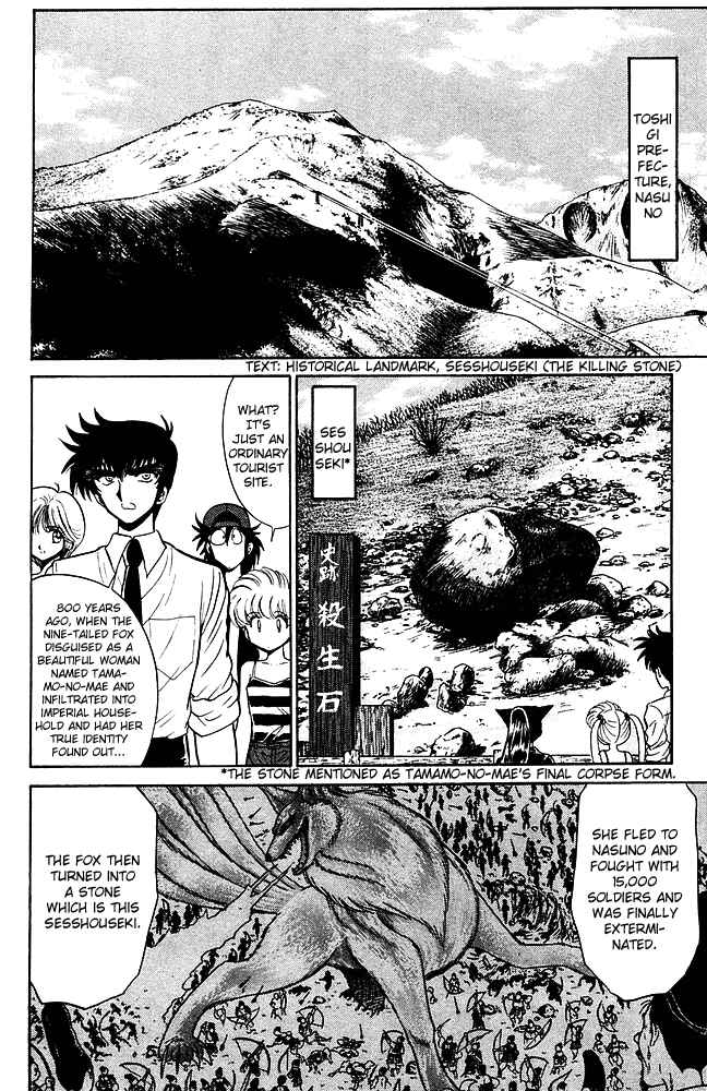 Page 17 Chapter 246 Jigoku Sensei Nuubee