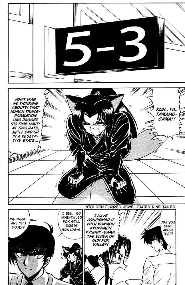 Page 3 Chapter 246 Jigoku Sensei Nuubee