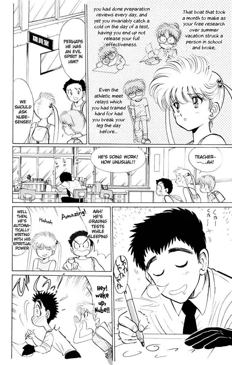 Page 5 Chapter 2 Jigoku Sensei Nuubee