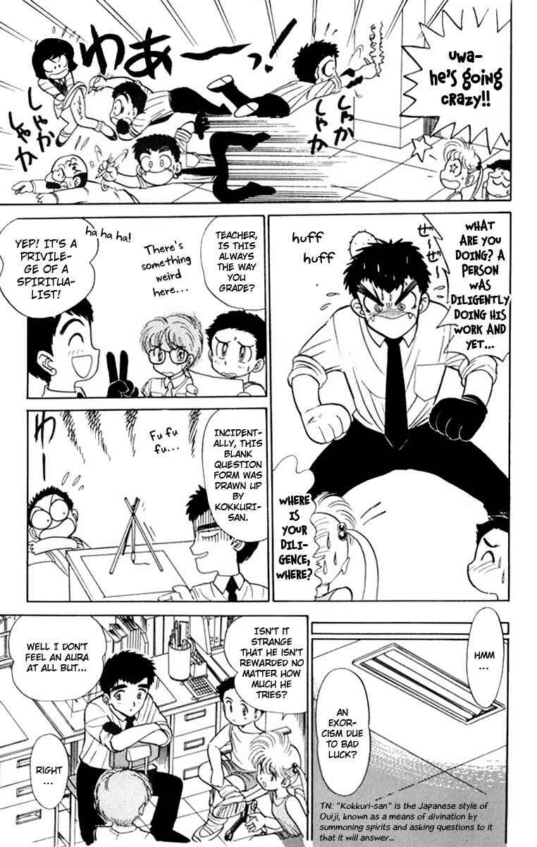 Page 6 Chapter 2 Jigoku Sensei Nuubee