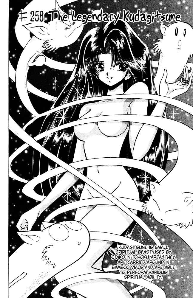 Page 5 Chapter 258 Jigoku Sensei Nuubee