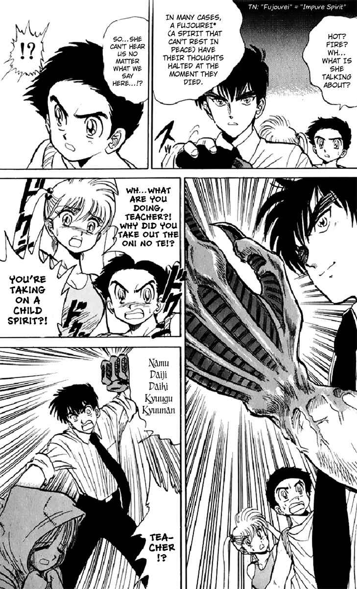 Page 16 Chapter 9 Jigoku Sensei Nuubee