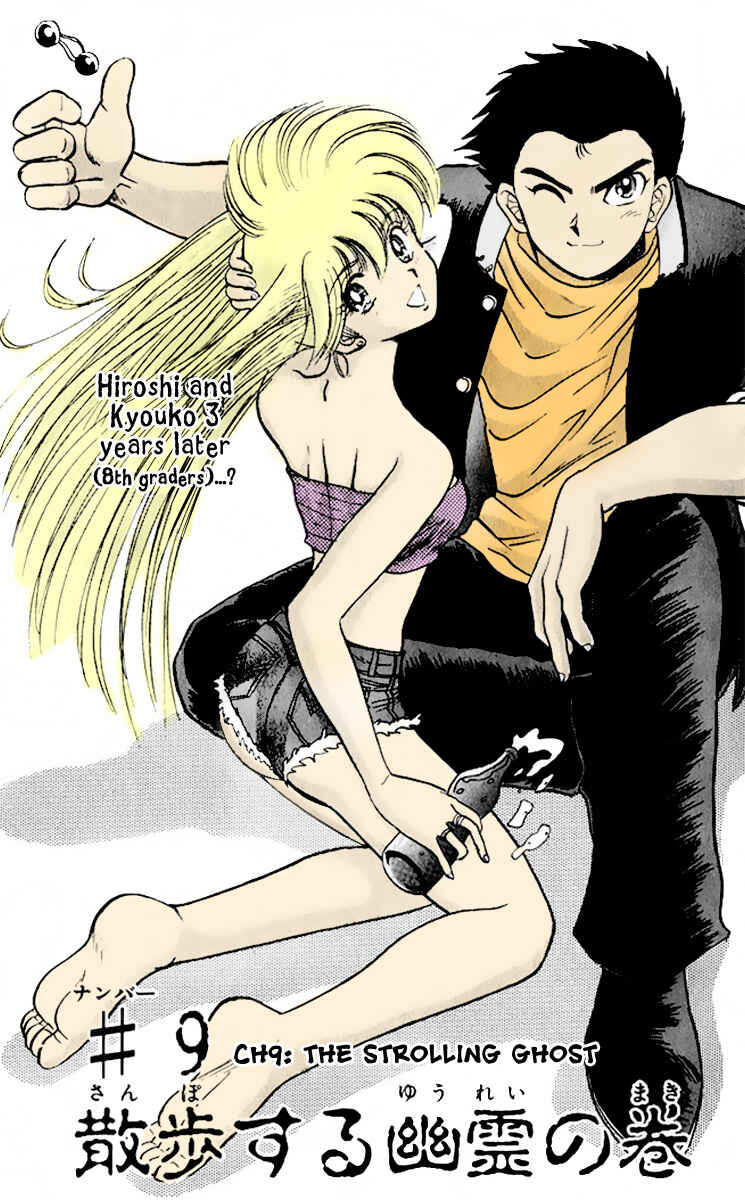 Page 2 Chapter 9 Jigoku Sensei Nuubee